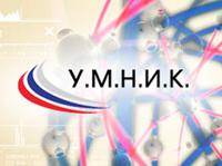 В Алтайском крае пройдет финал программы «У.М.Н.И.К.»
