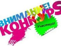 Всероссийский конкурс на создание логотипа XIX Всемирного фестиваля молодежи и студентов