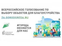 В Барнауле началось голосование за объекты для благоустройства в 2022 году