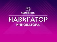 Проект студентов АлтГТУ вошел в число победителей программы «Навигатор инноватора. Алтайский край»