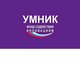 Продлён приём заявок на участие в программе «УМНИК» в Алтайском крае