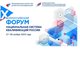 27−28 ноября в Санкт-Петербурге пройдет Форум «Национальная система квалификаций России»