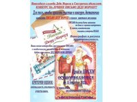 Студенческий городок АлтГТУ объявляет конкурс писем Деду Морозу