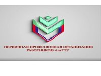 Молодой преподаватель, член первичной профсоюзной организации работников АлтГТУ, получил сертификат на улучшение жилищных условий от Минобрнауки РФ