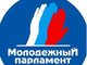 Выборы в молодежный парламент Барнаула