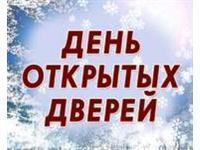 День открытых дверей Института Экономики и Управления