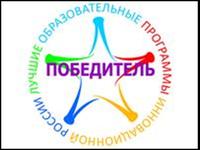 Итоги конкурса «Лучшие образовательные программы инновационной России»