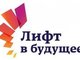 Брютов Александр — победитель конкурса «Лифт в будущее 2013»