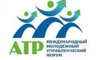 Делегация АлтГТУ на форуме «АТР 2013. Алтай. Точки Роста»