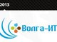 Олимпиада по информационным технологиям «Волга ИТ—2013»