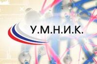 Финал IV Всероссийского конкурса программы «УМНИК на СТАРТ»