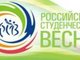 Творческая молодежь АлтГТУ приняла участие в «Школе студенческой весны»