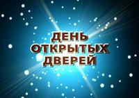 В АлтГТУ пройдет общеуниверситетский День открытых дверей