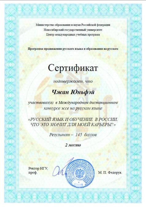 Сочинение На Тему Русский Язык Победа