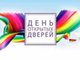 День открытых дверей в АлтГТУ