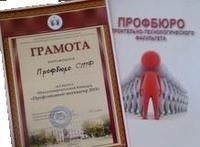 Итоги конкурса «Профсоюзный мотиватор 2015»