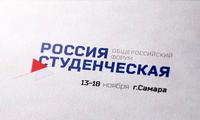 Прием заявок на участие в форуме «Россия студенческая»