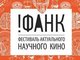 Дни научного кино пройдут в АлтГТУ им.И.И. Ползунова