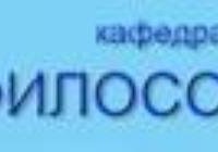 Философскому образованию в АлтГТУ — 50 лет!