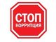 В АлтГТУ состоялся круглый стол по вопросам противодействия коррупции