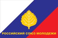 Отчетно-выборная конференция Алтайской краевой организации «Российский союз молодежи»