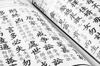 Открыт набор на курсы китайского языка