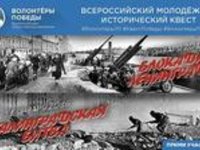 Cтудентов АлтГТУ приглашают принять участие в историческом квесте «Сталинградская битва»