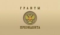 Ученые АлтГТУ им. И.И. Ползунова стали обладателями грантов Президента РФ