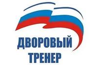 Учащиеся АлтГТУ реализуют проект «Зимний дворовый тренер»