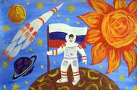Конкурс творческих работ «Россия — космическая держава»