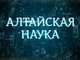 Достижения ученых АлтГТУ освещены в программе телекомпании «Наши новости»