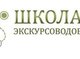 Программа «Школа экскурсоводов» в АлтГТУ