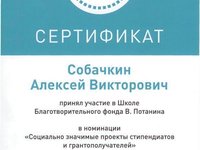 Проект «Вуз без границ — инклюзивное образование»