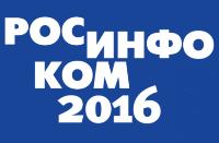 Научно-практическая конференция «Информационная безопасность в современном обществе»