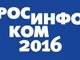 Научно-практическая конференция «Информационная безопасность в современном обществе»