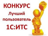 В краевой столице определят лучшего пользователя информационной системы