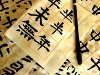 Набор на курсы китайского языка для продолжающих