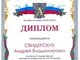 Итоги конкурса на медаль Российской Академии архитектуры и строительных наук