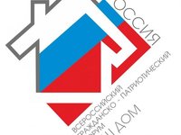 Третий Всероссийский студенческий гражданско-патриотический форум «Россия — наш дом»