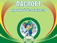 В АлтГТУ им. И.И. Ползунова разрабатывают паспорта дорожной безопасности для образовательных учреждений Барнаула