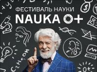 В АлтГТУ им. И.И. Ползунова проходит фестиваль науки