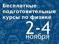 АлтГТУ им. И.И. Ползунова бесплатно подготовит школьников к ЕГЭ по физике