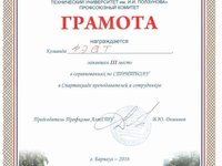 Поздравляем!!!