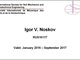 Российское общество по механике грунтов, геотехнике и фундаментостроению