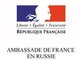 Лаврентьевская Премия. Посольство Франции в России