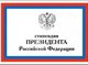 Молодой ученый А. Собачкин будет получать стипендию Президента РФ