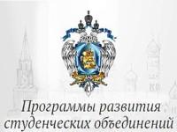 Проекты студенческих объединений АлтГТУ получат поддержку из федерального бюджета