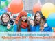 Студенты Алтайского края могут принять участие во всероссийской акции в честь Дня российского студенчества