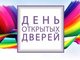 День открытых дверей в АлтГТУ