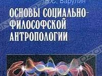 Всероссийская научно-практическая конференция «Барулинские чтения»